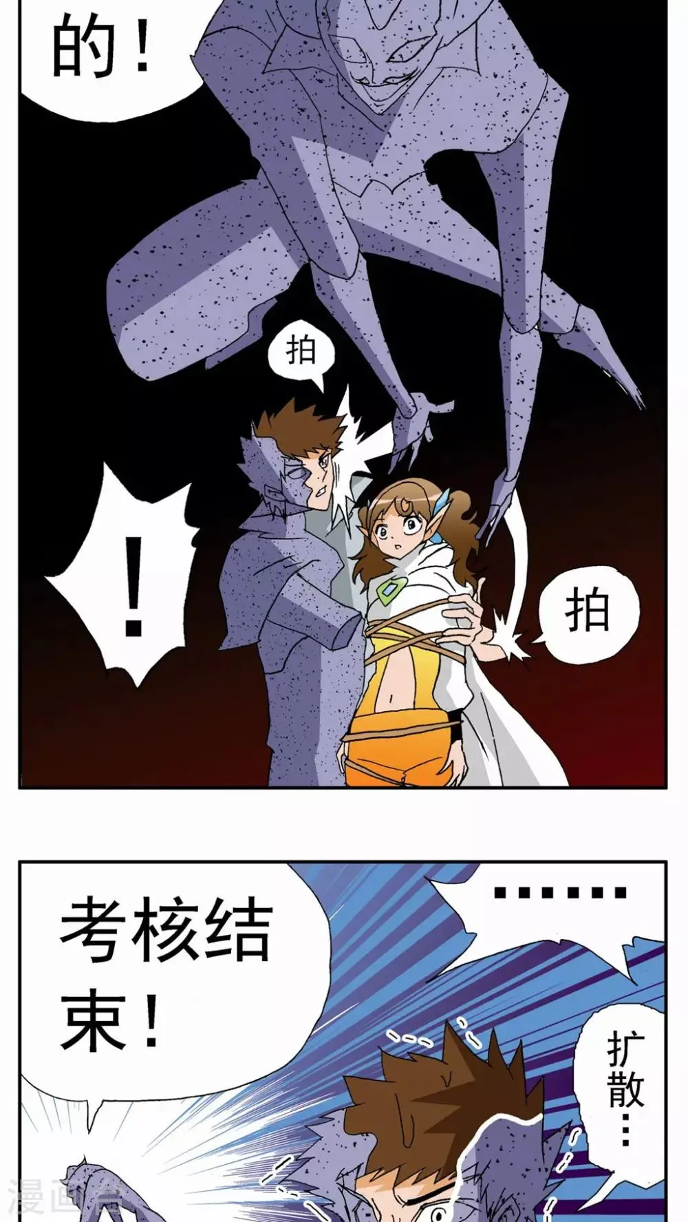 第81话 第23页
