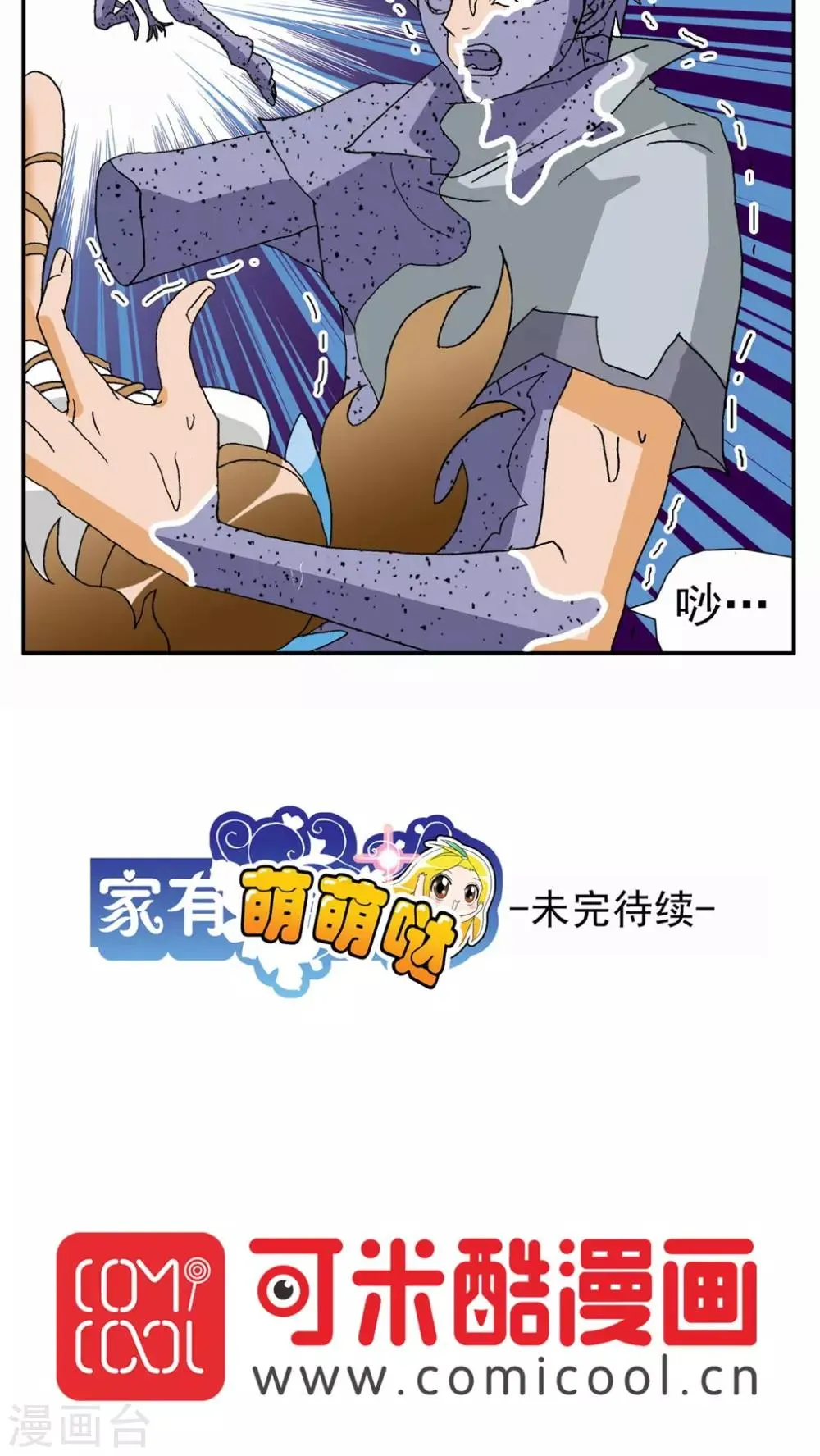 第81话 第24页