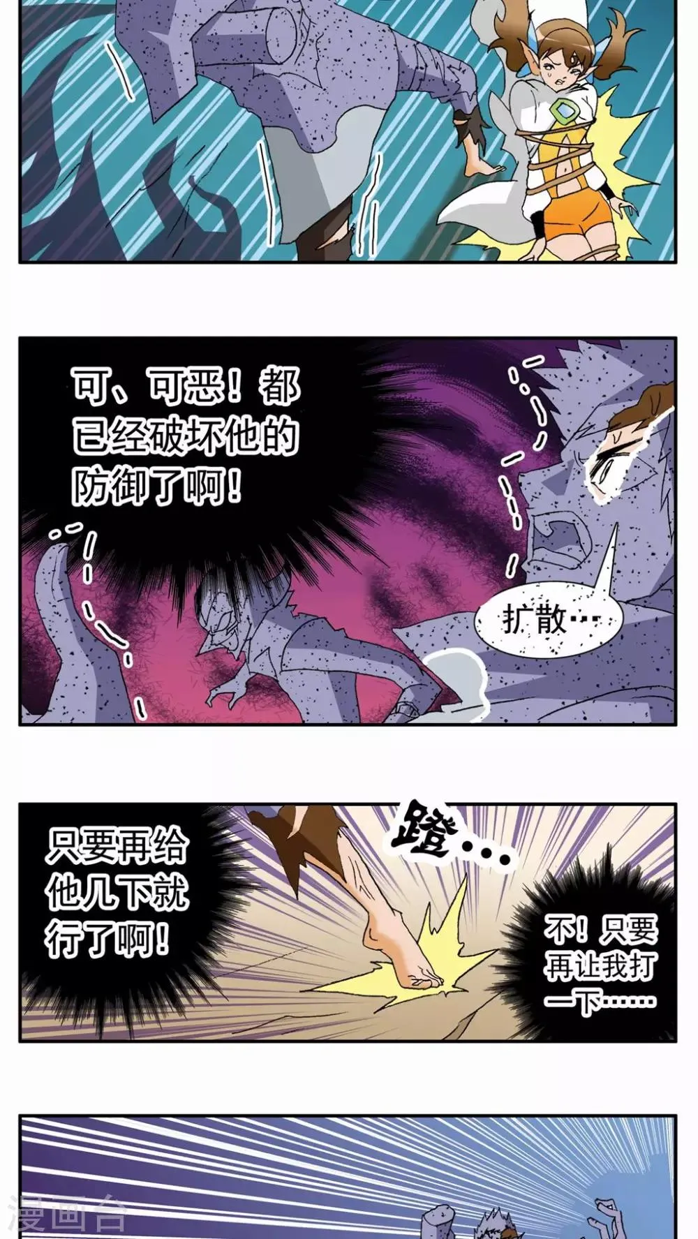 第82话 第2页
