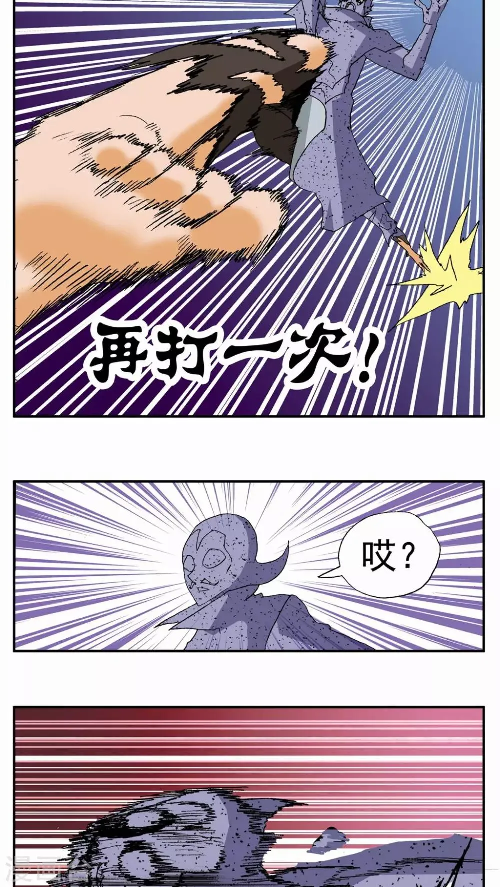 第82话 第3页