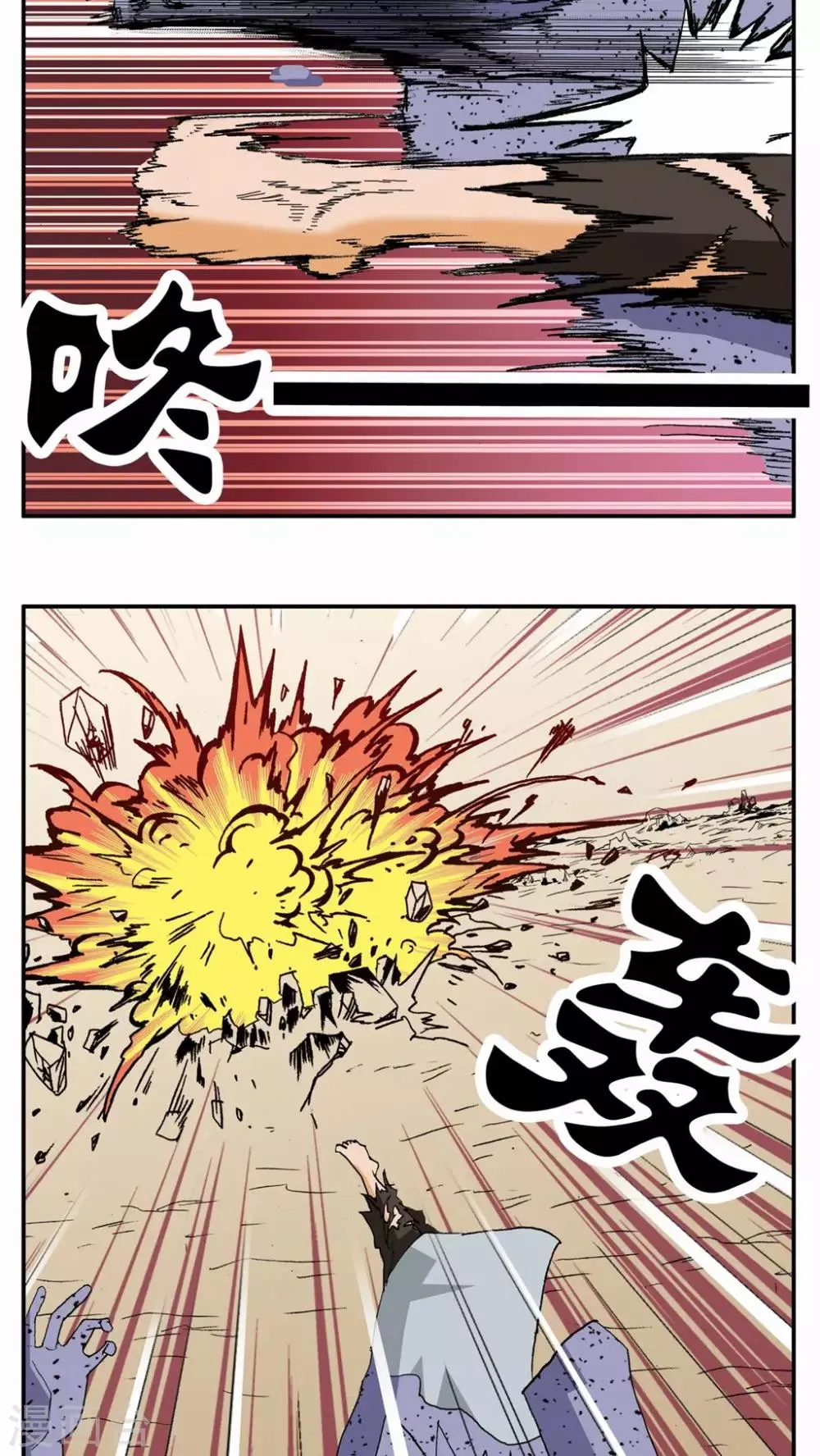 第82话 第4页
