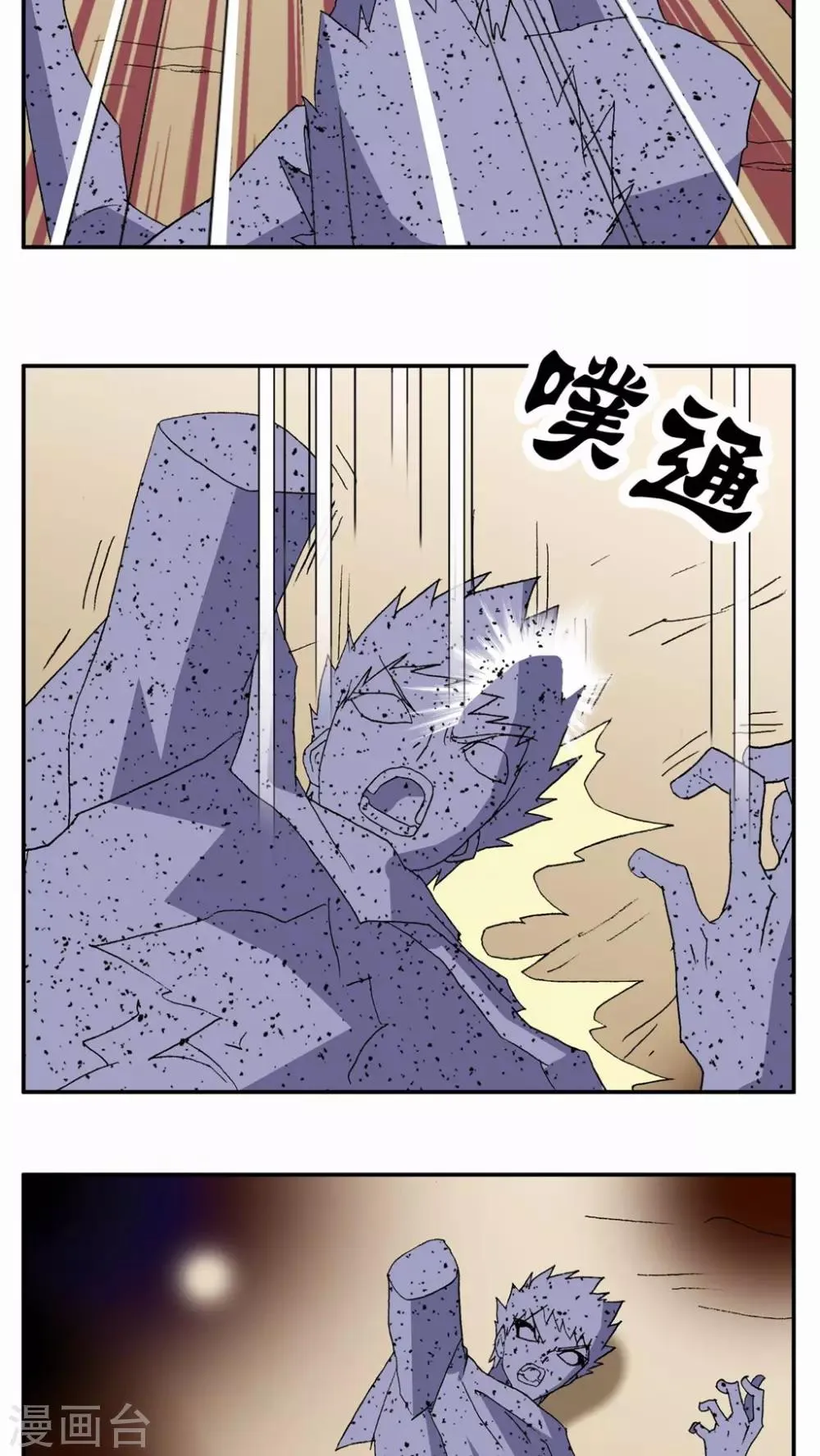 第82话 第5页