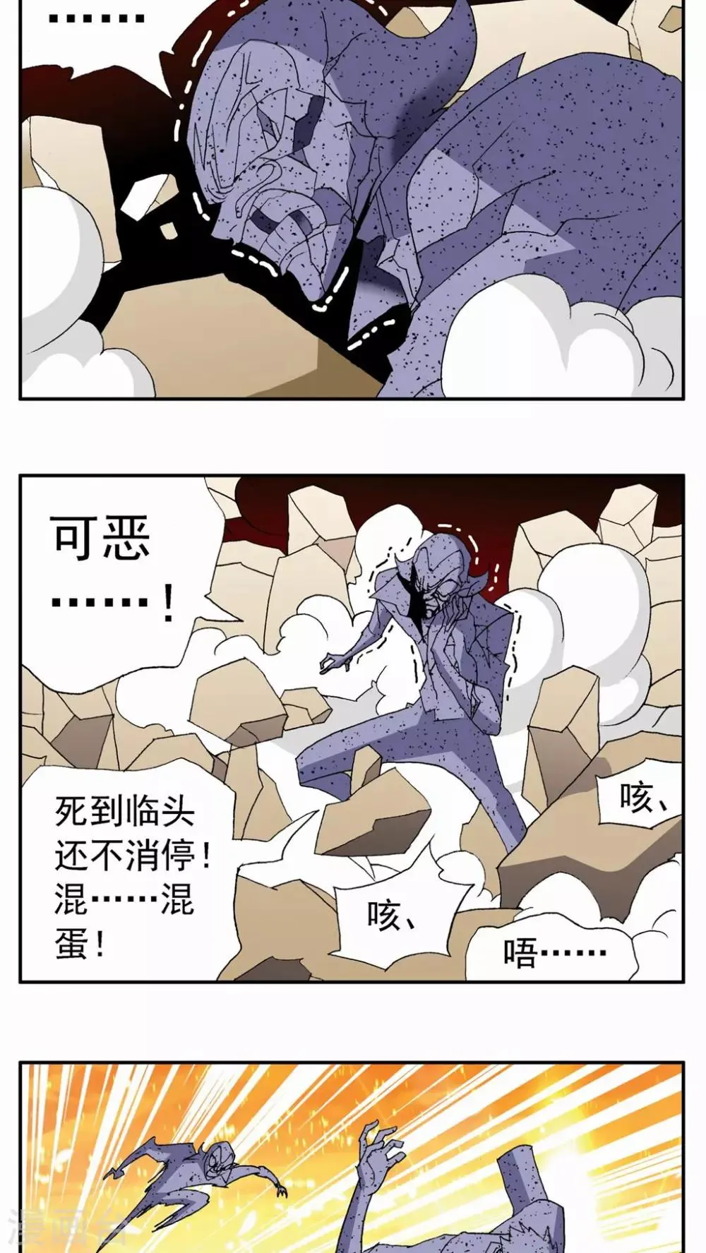 第82话 第7页