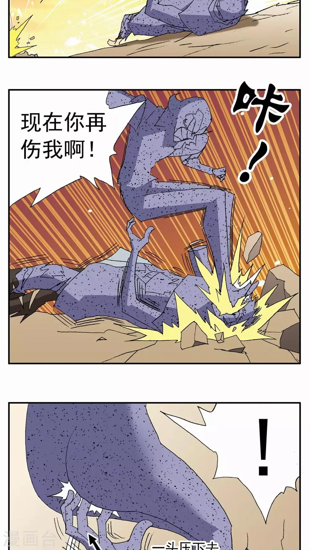 第82话 第8页