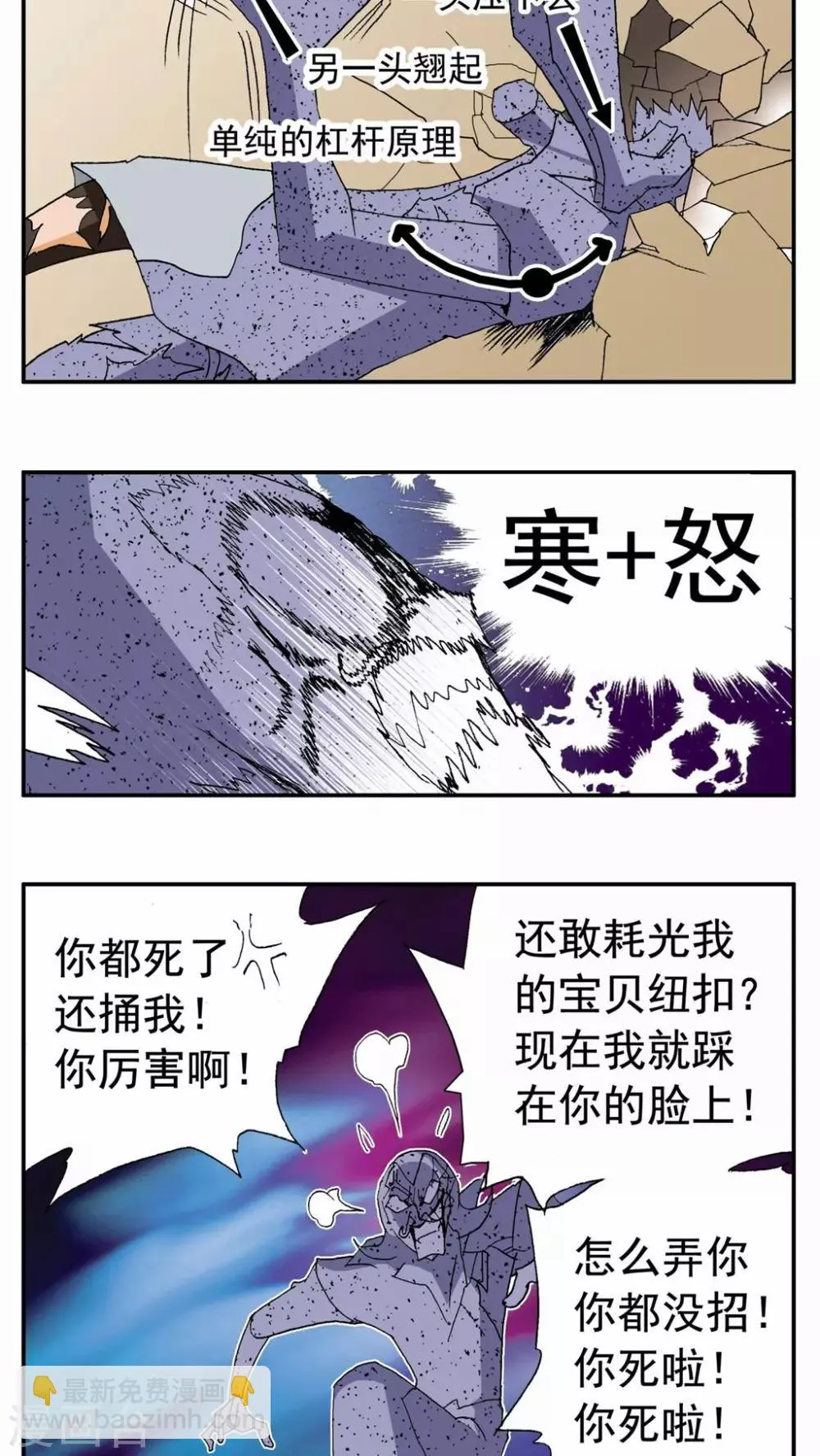 第82话 第9页