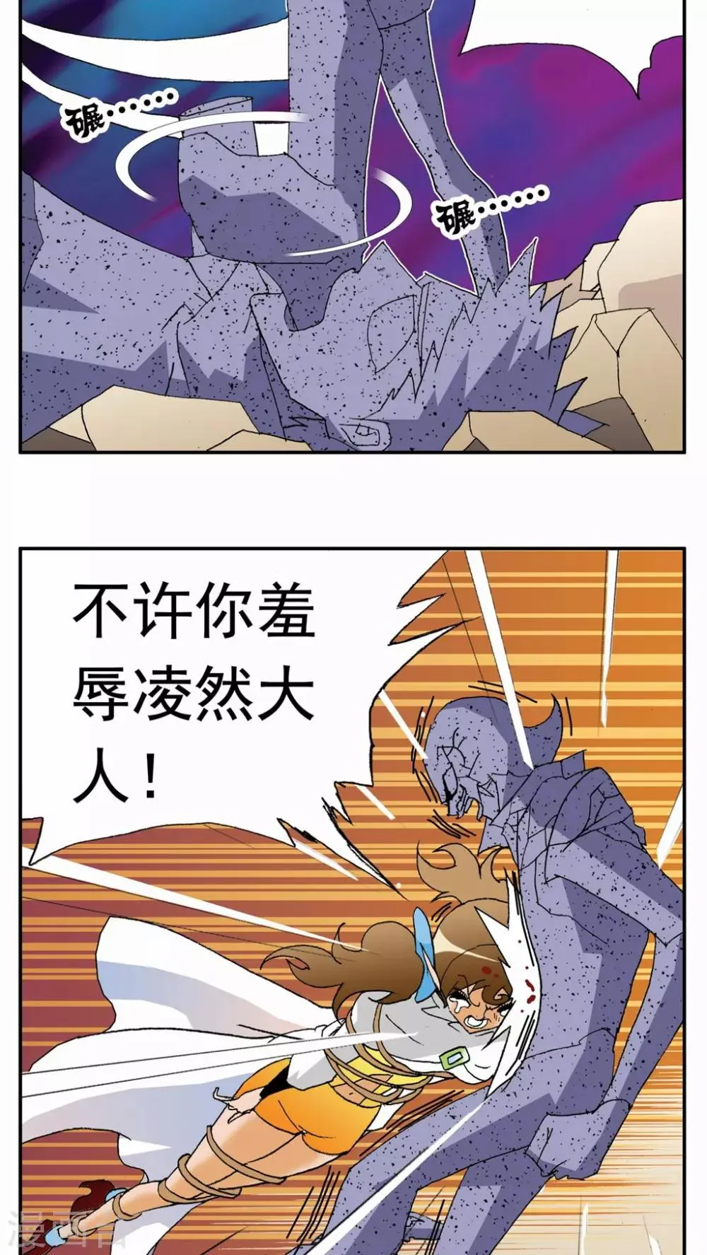 第82话 第10页