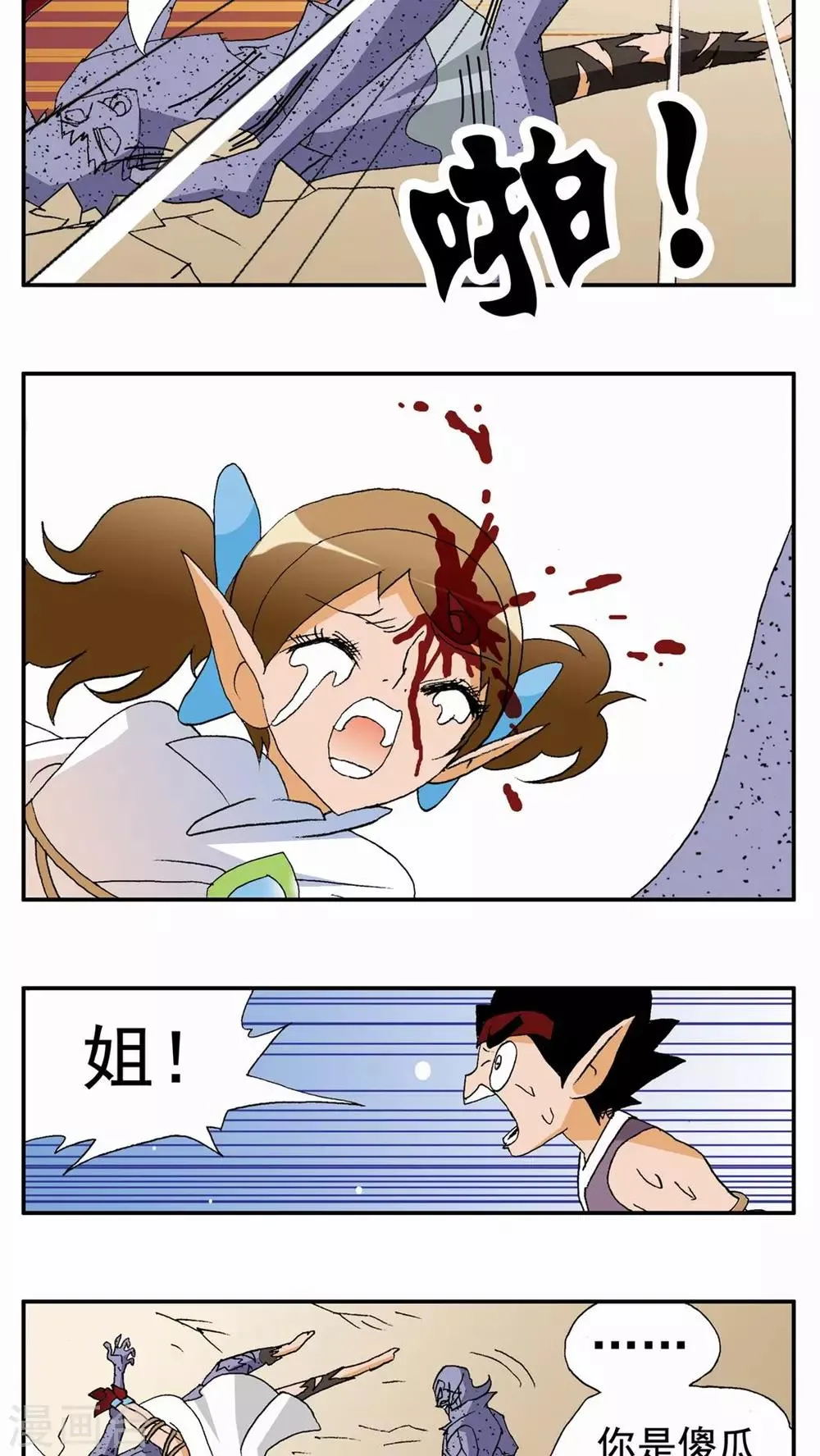 第82话 第11页