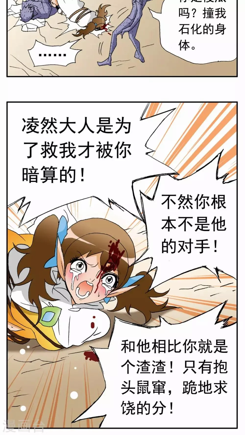 第82话 第12页