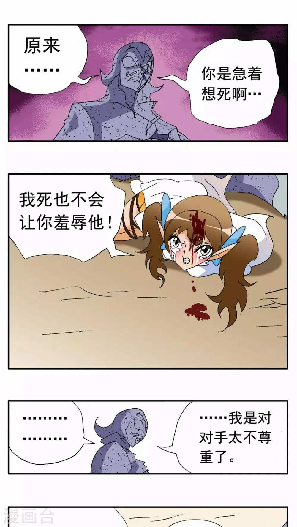 第82话 第13页