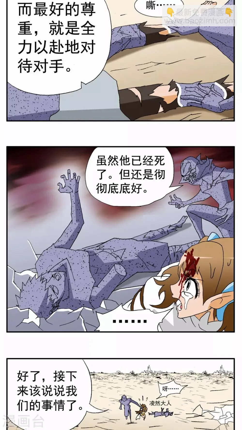 第82话 第14页