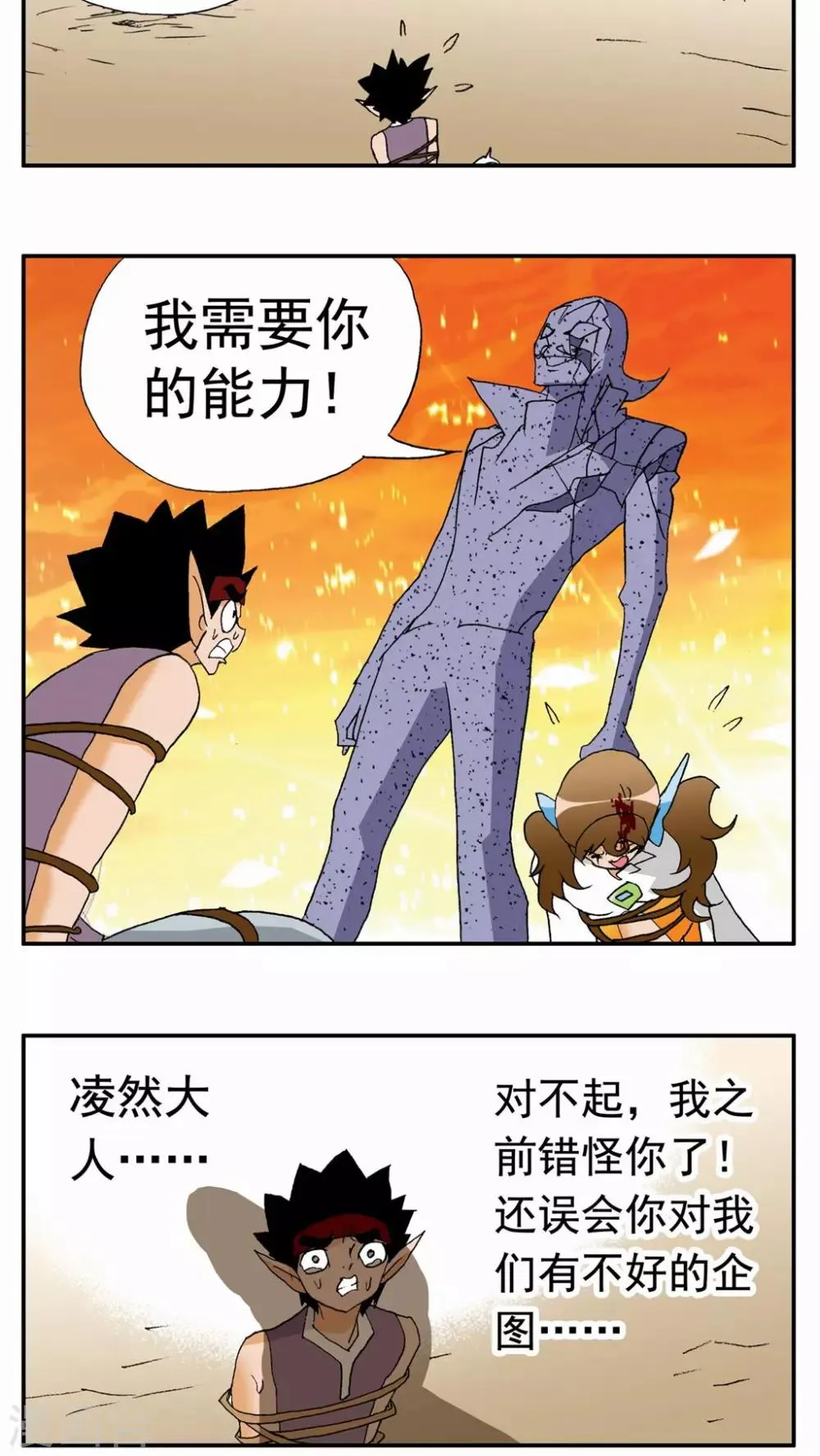 第82话 第15页