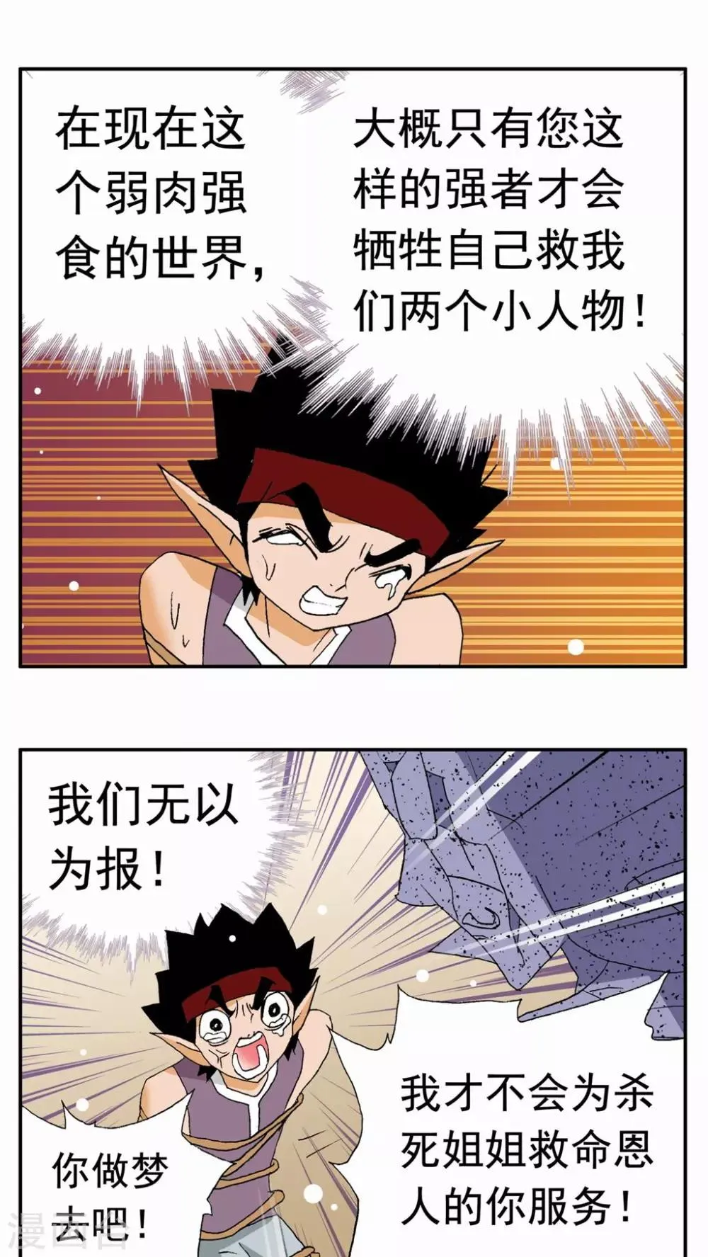 第82话 第16页