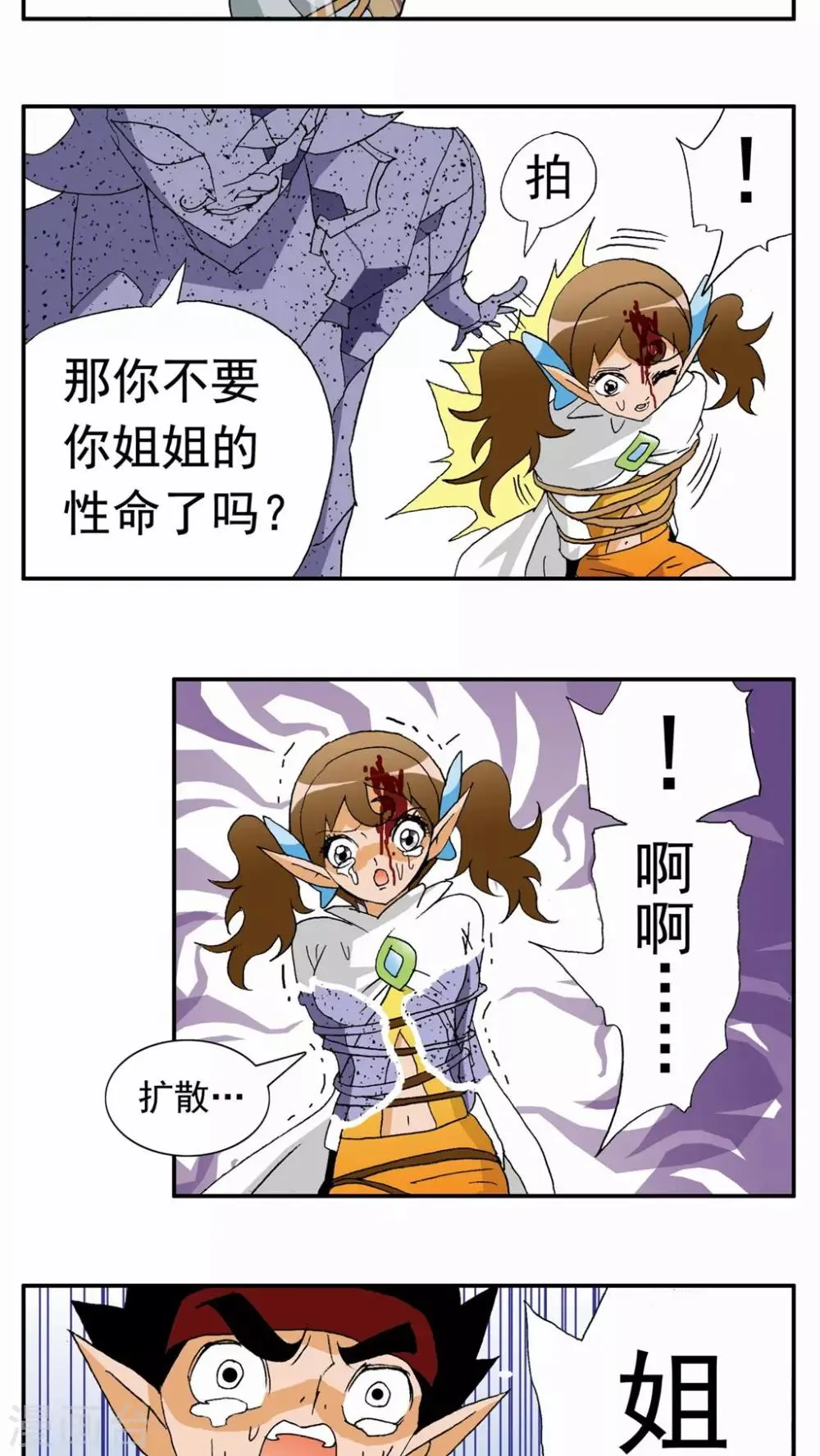 第82话 第17页