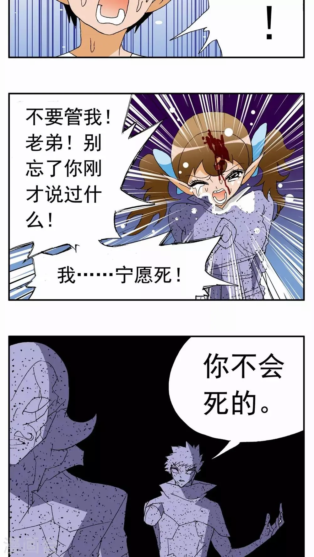 第82话 第18页