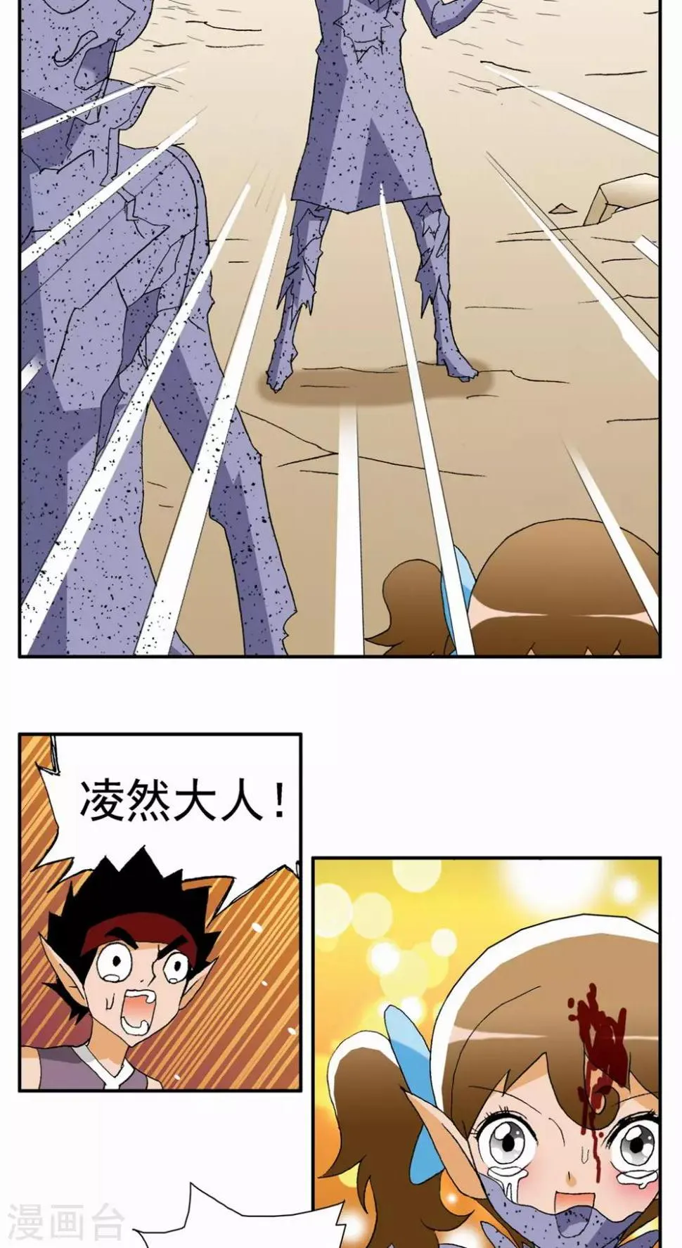 第83话 第2页