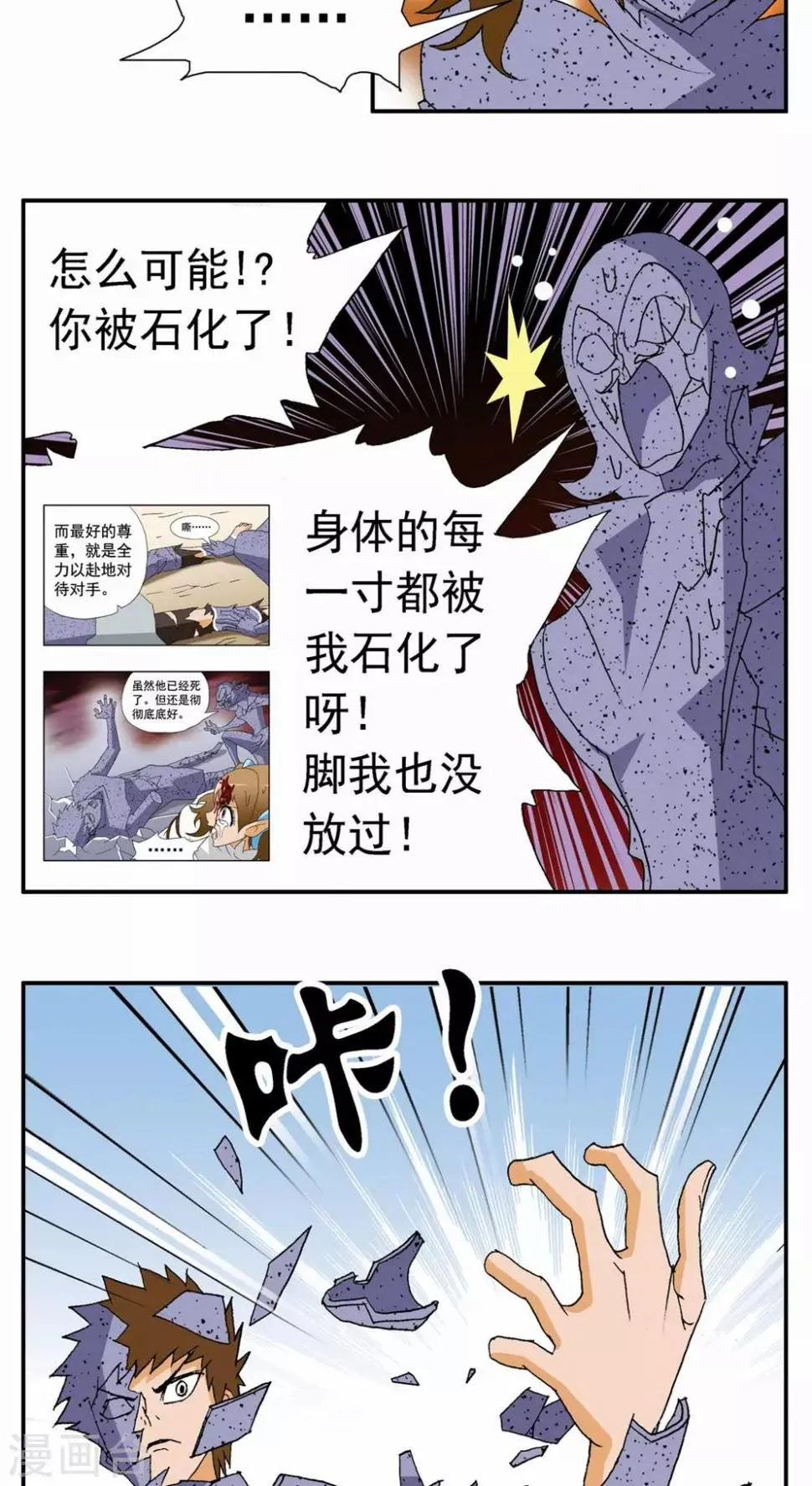 第83话 第3页