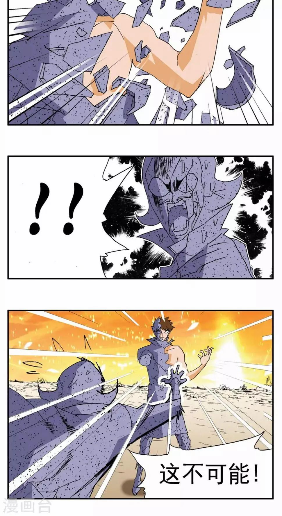 第83话 第4页