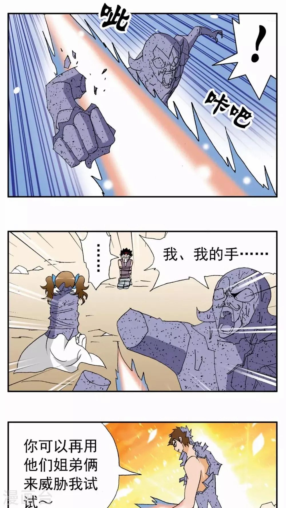第83话 第5页