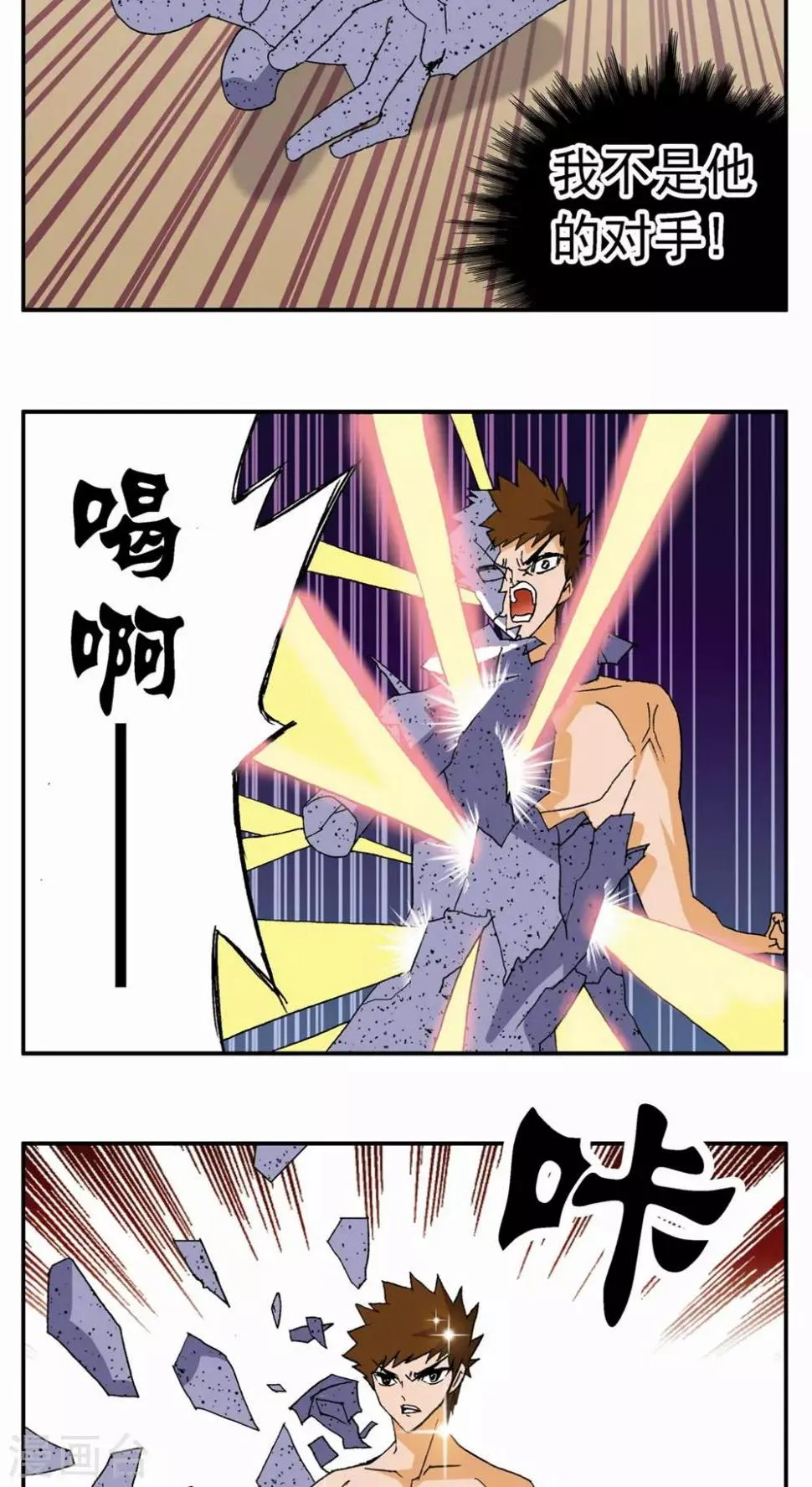 第83话 第7页