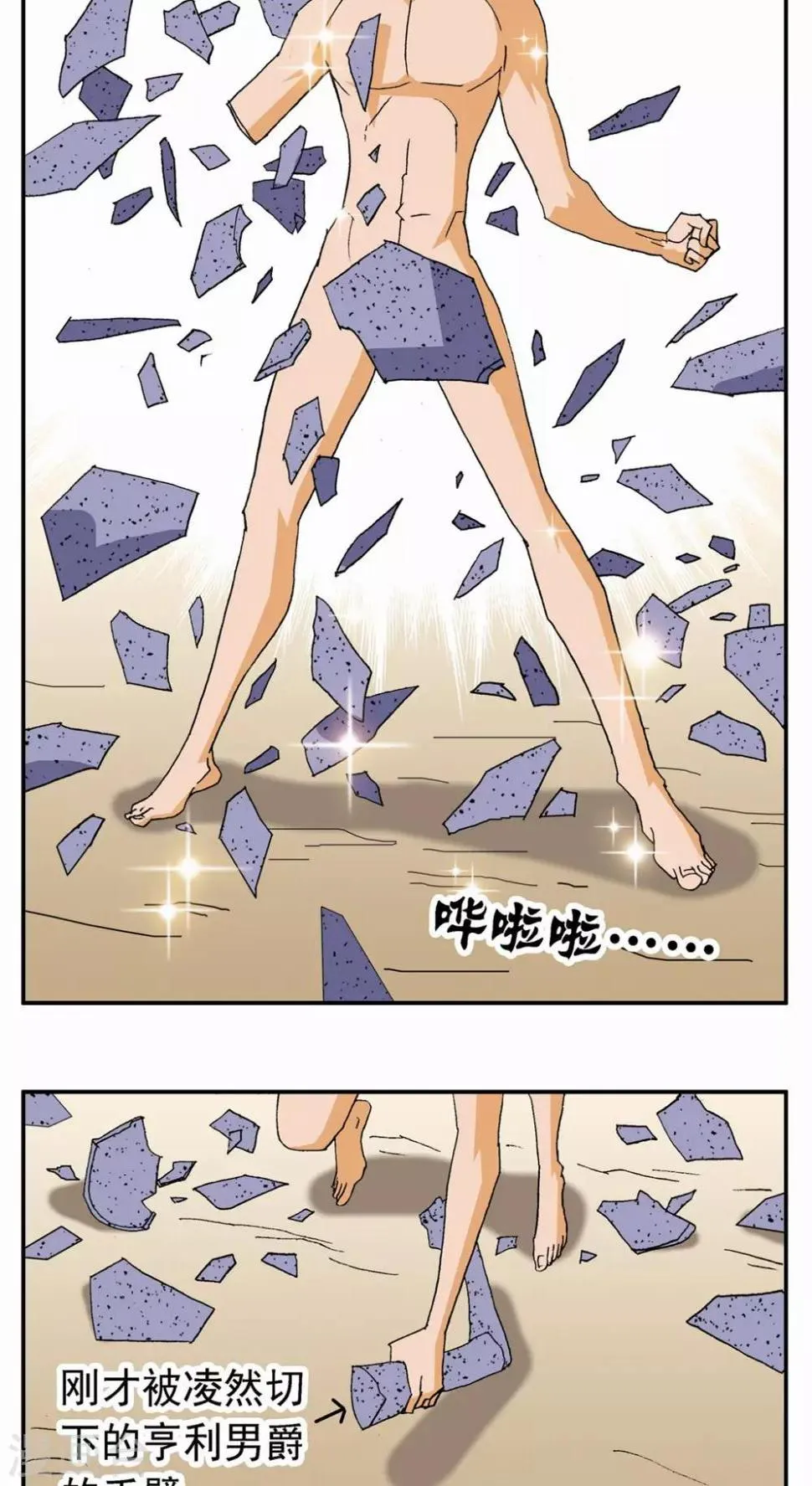 第83话 第8页