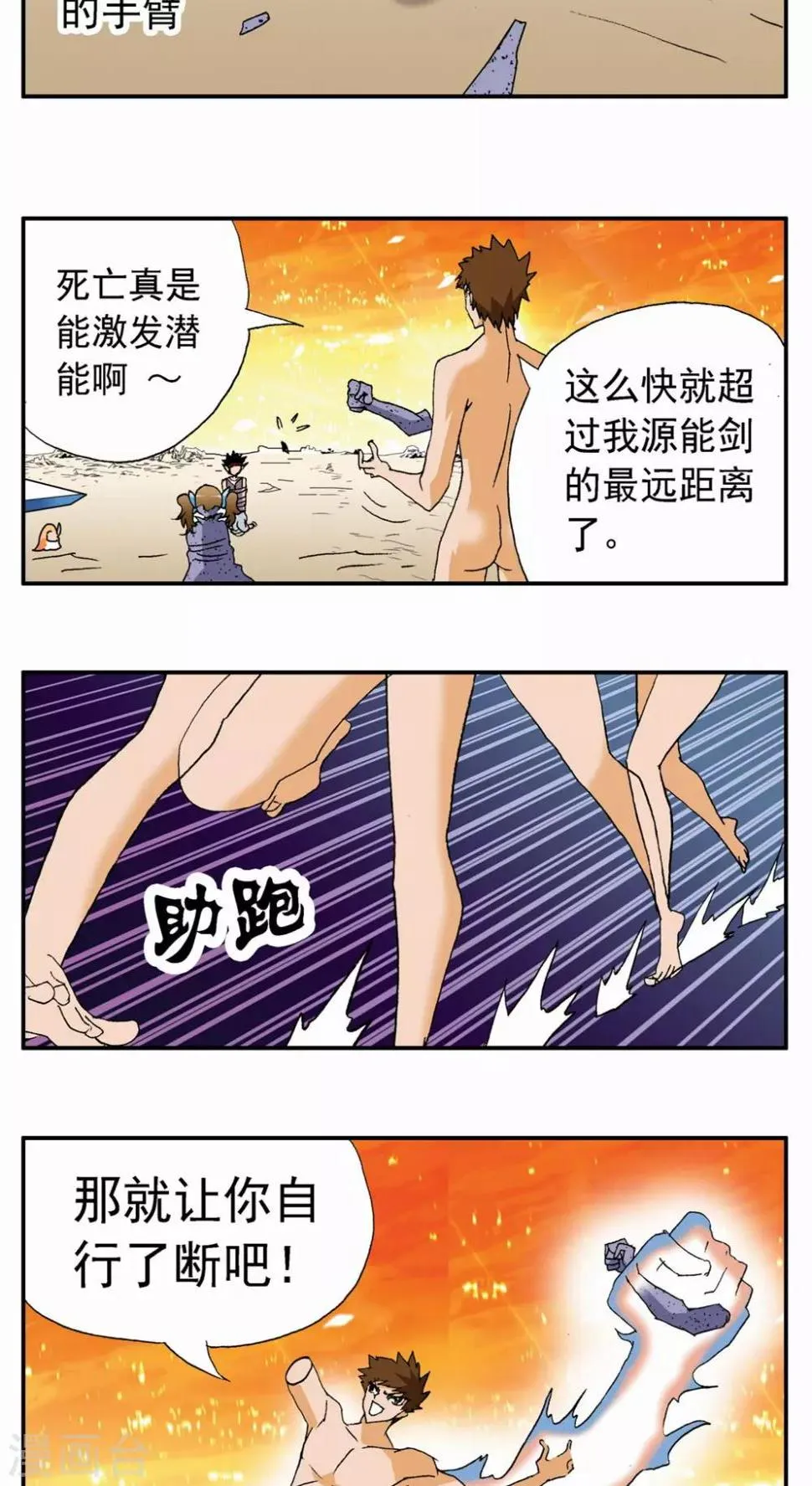 第83话 第9页