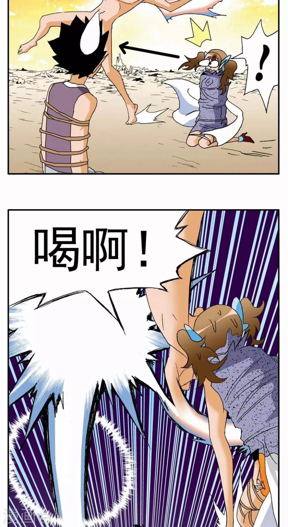 第83话 第10页
