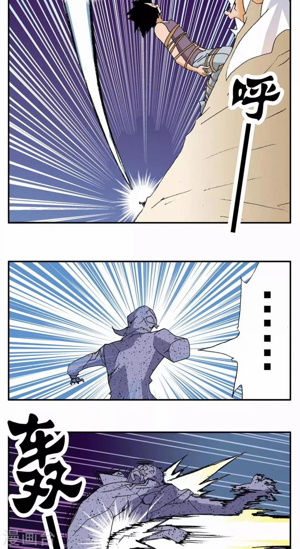 第83话 第11页