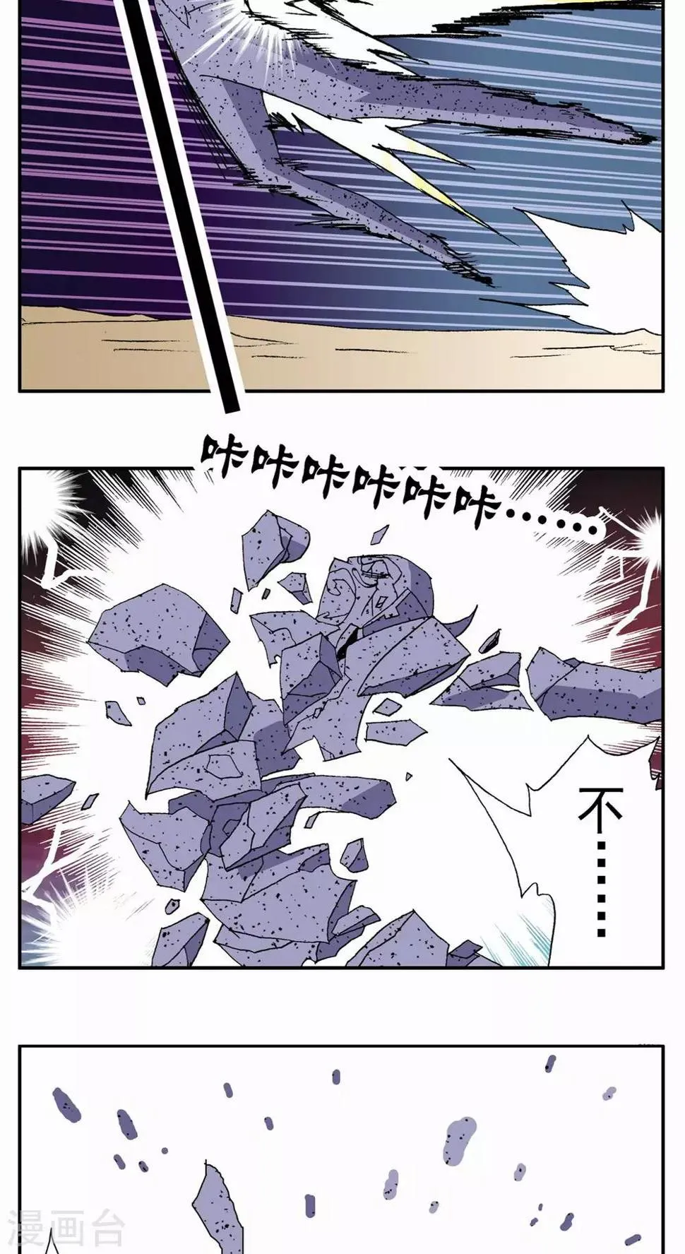 第83话 第12页