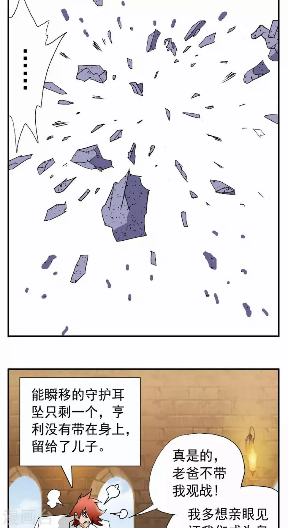 第83话 第13页