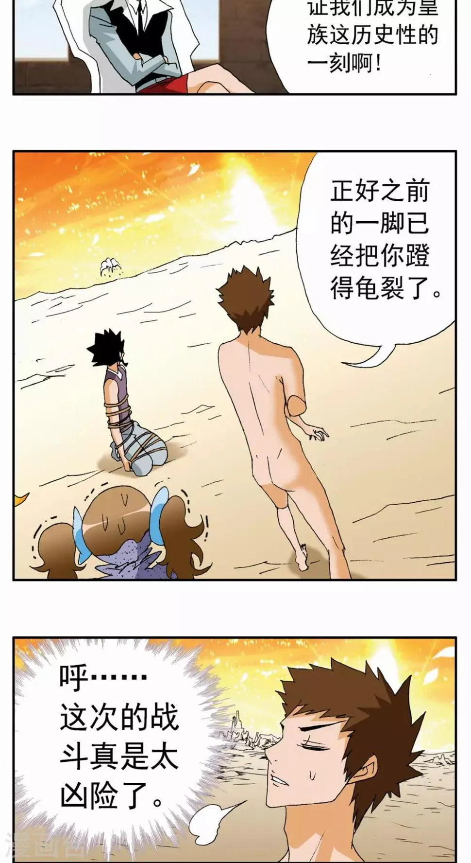 第83话 第14页