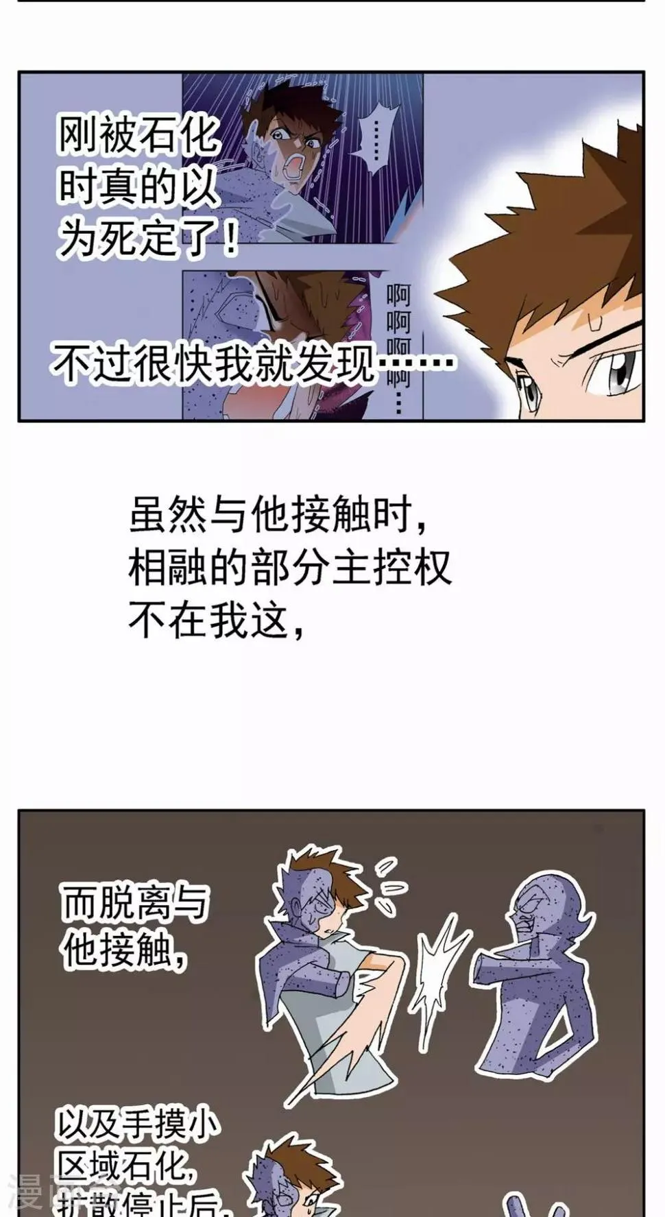 第83话 第15页