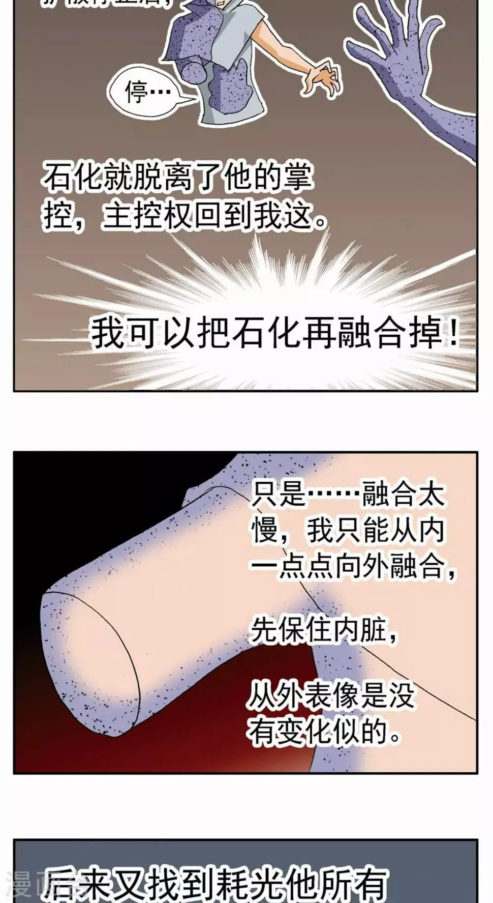 第83话 第16页