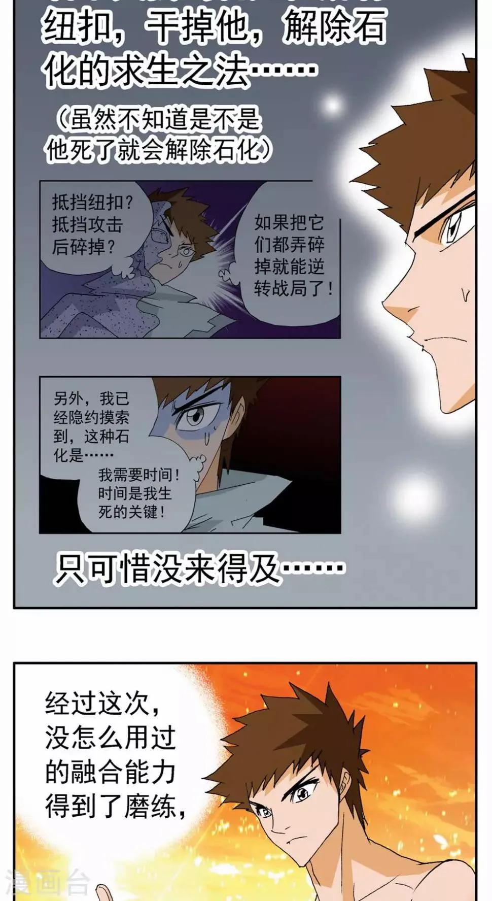 第83话 第17页