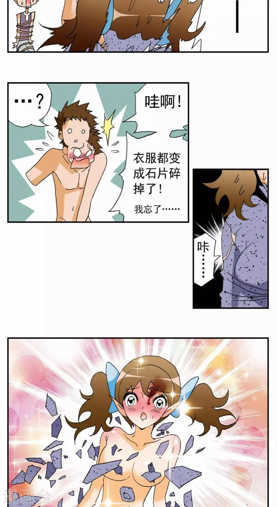 第83话 第19页