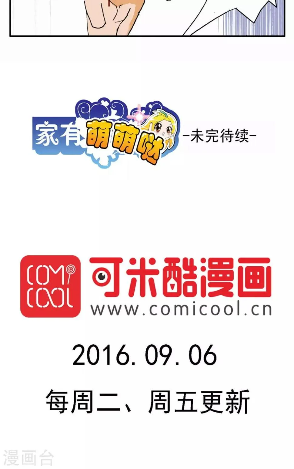 第83话 第21页