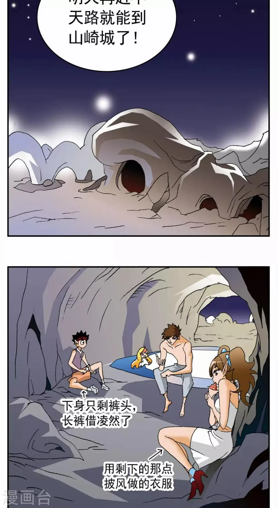 第84话 第2页