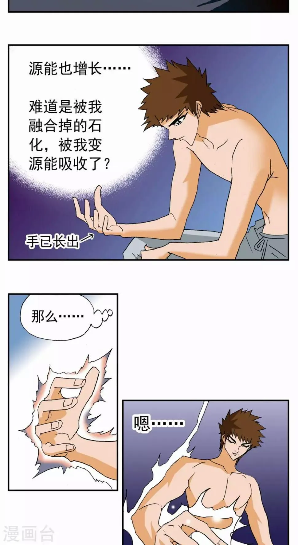 第84话 第3页