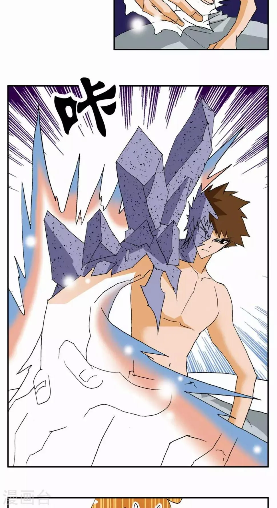 第84话 第4页