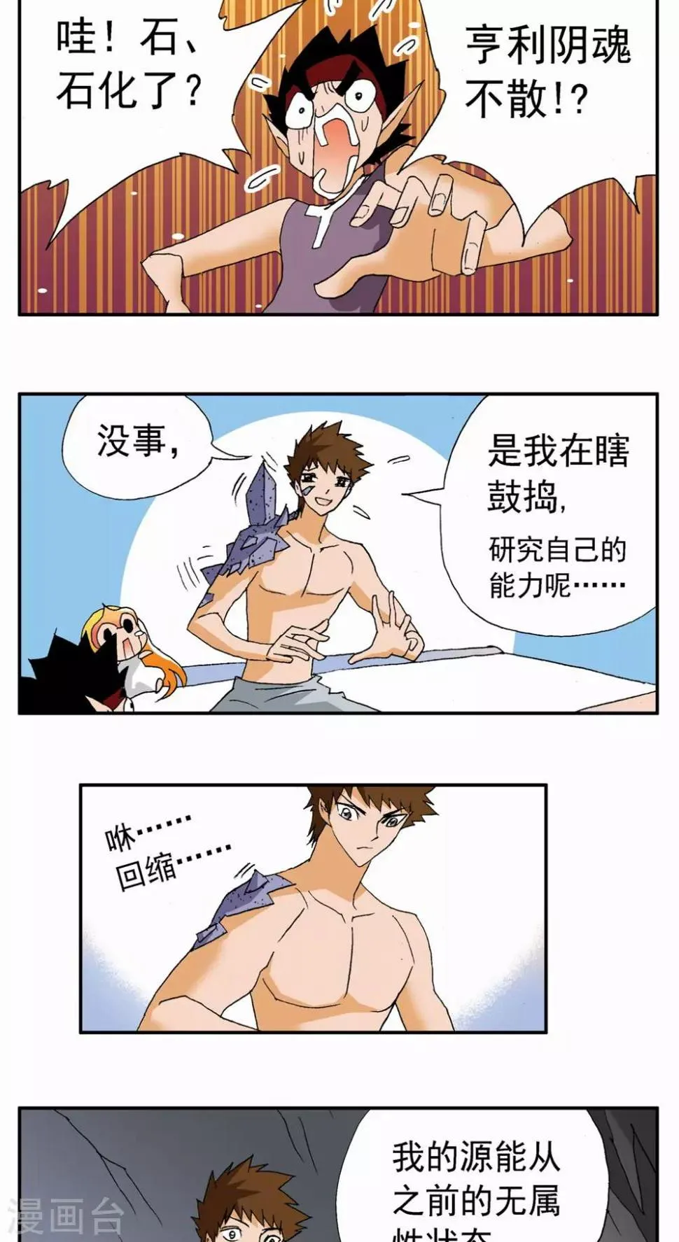 第84话 第5页