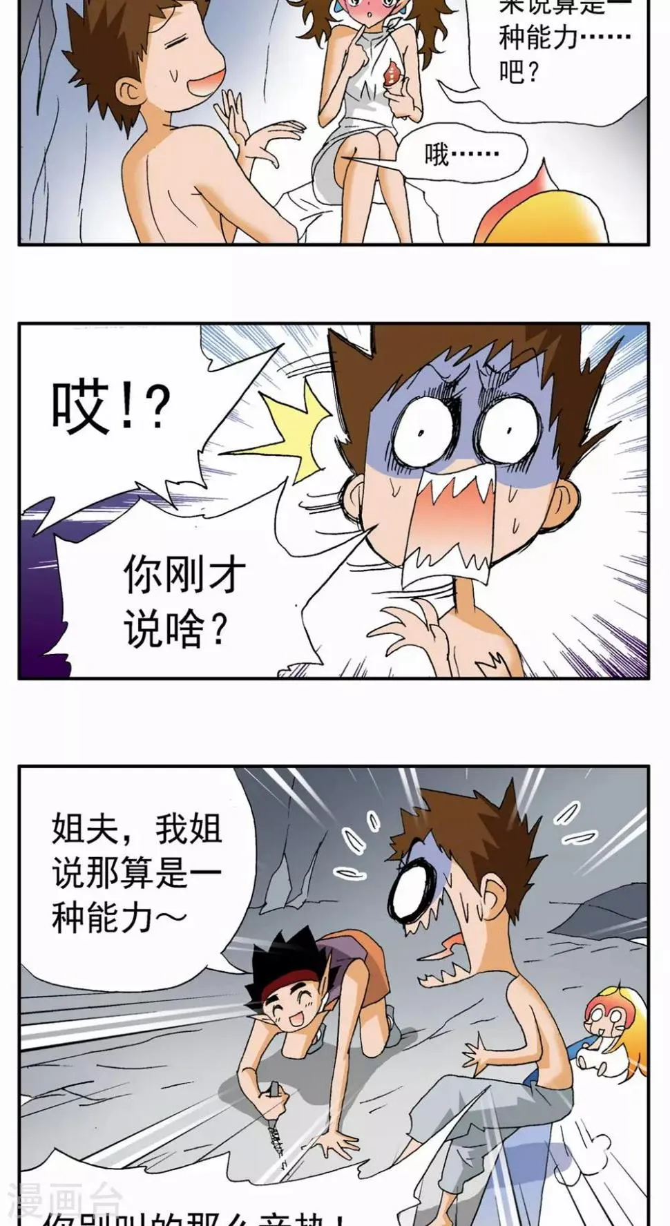 第84话 第7页
