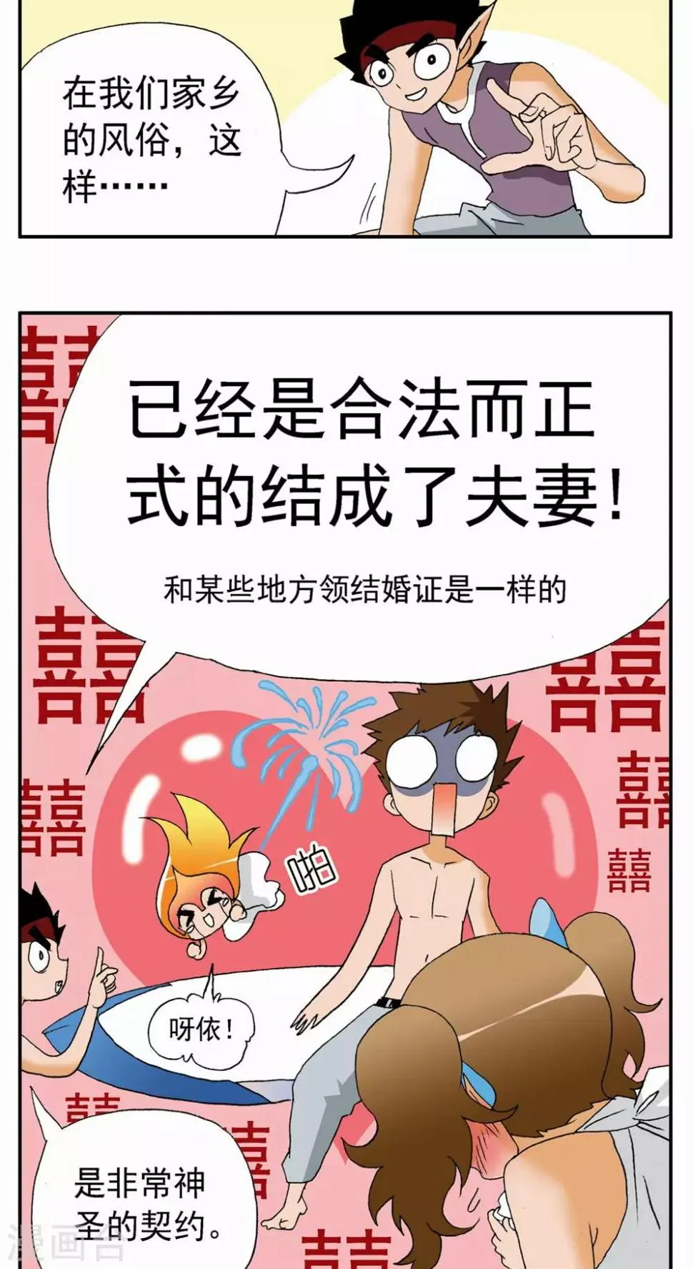 第84话 第10页