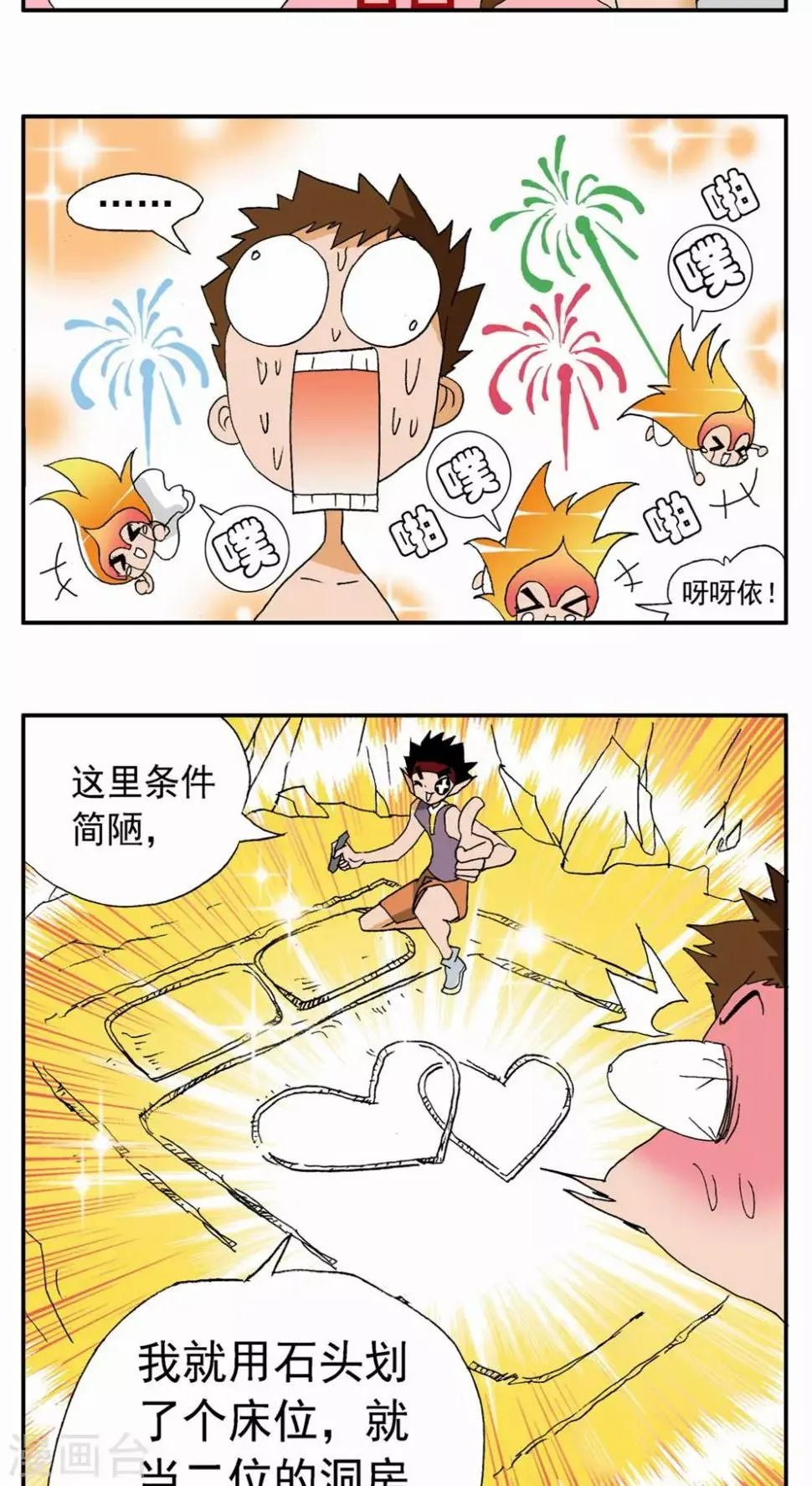 第84话 第11页