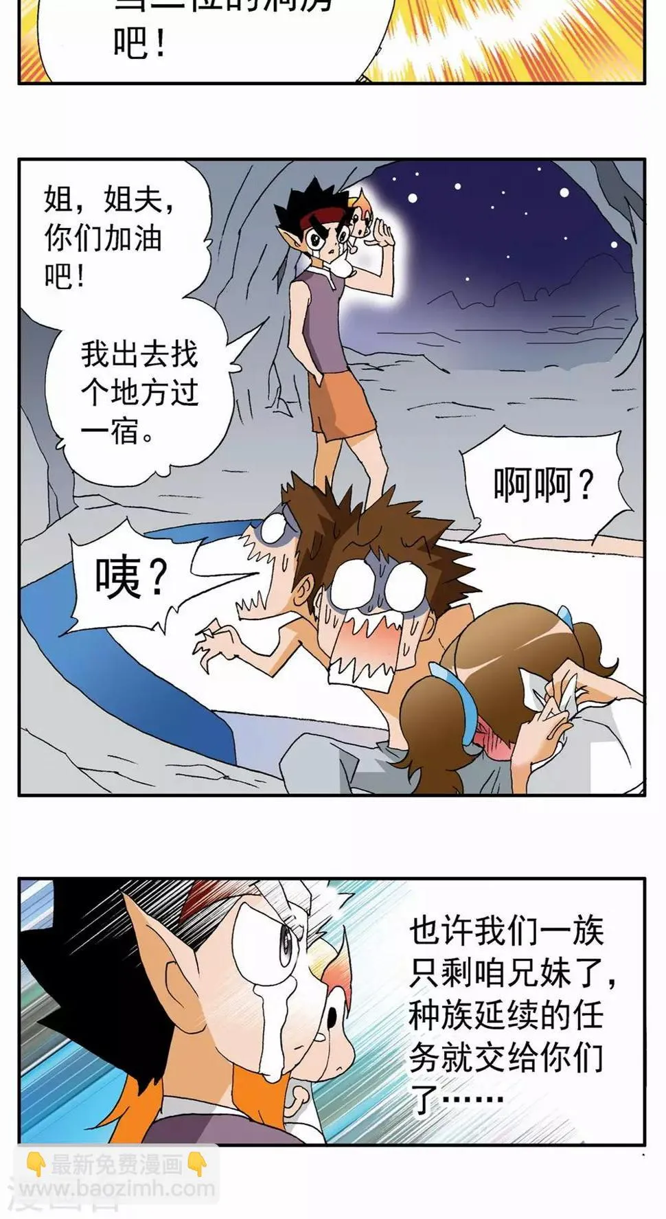 第84话 第12页