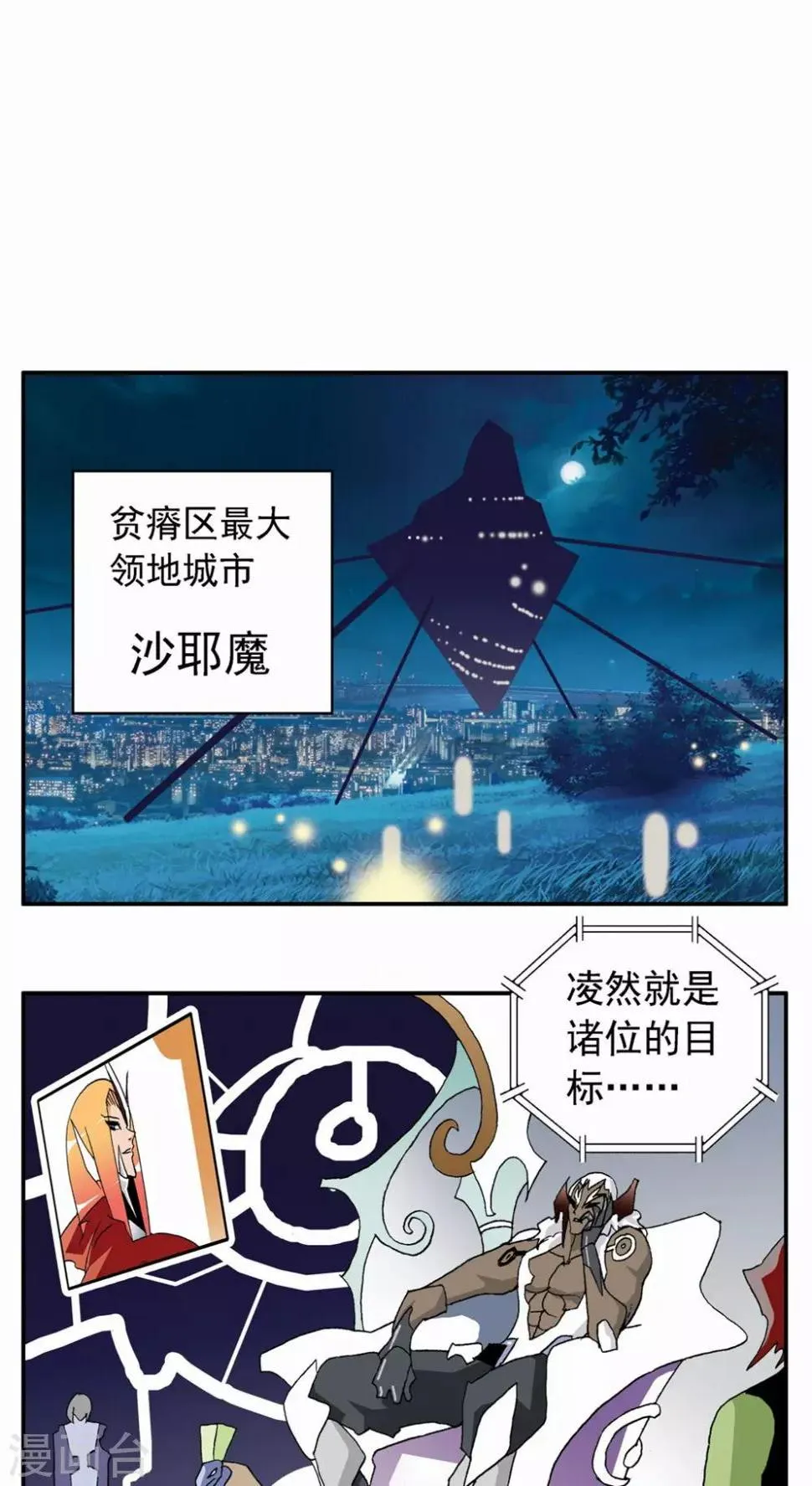 第84话 第13页