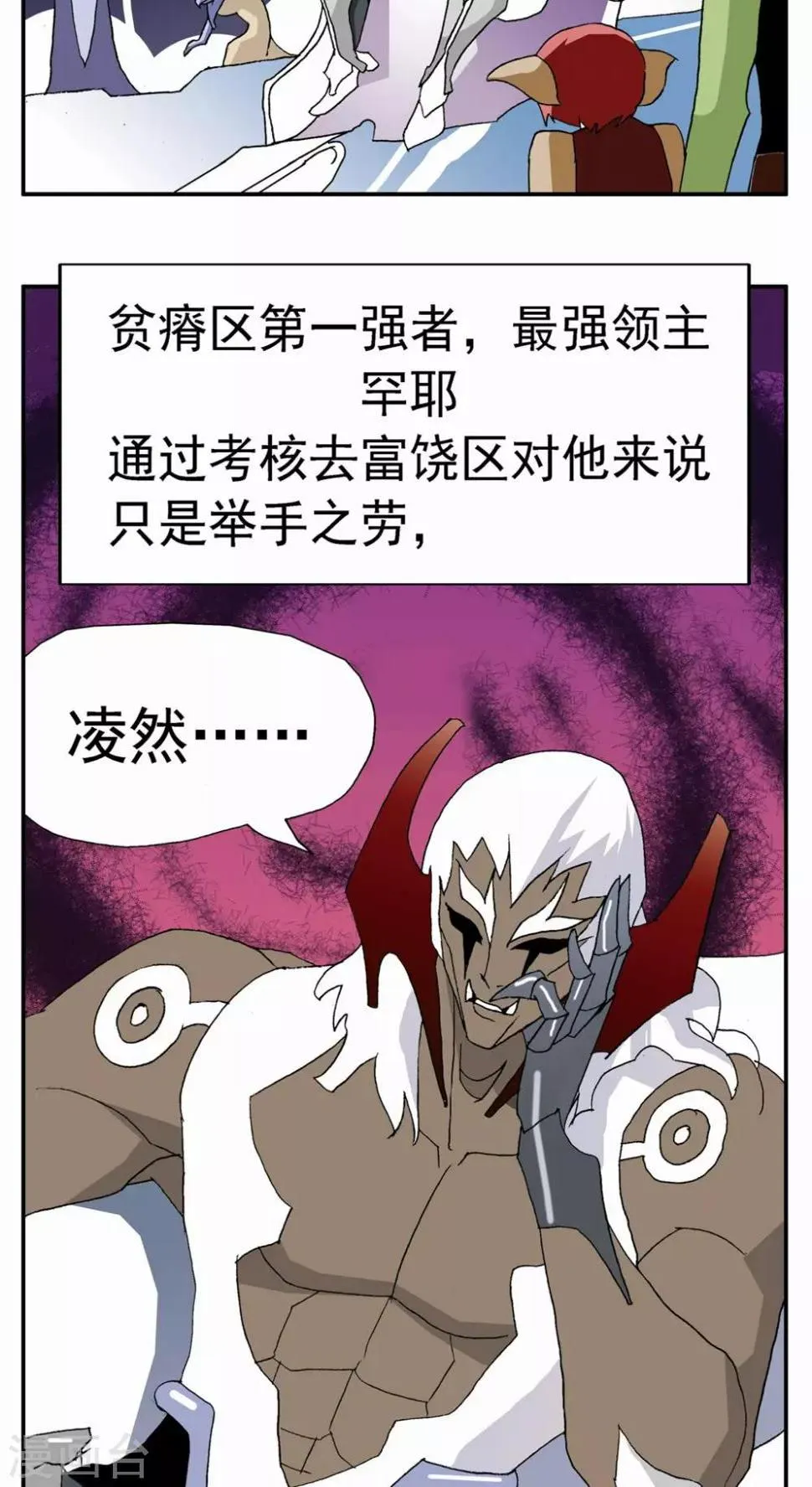 第84话 第14页