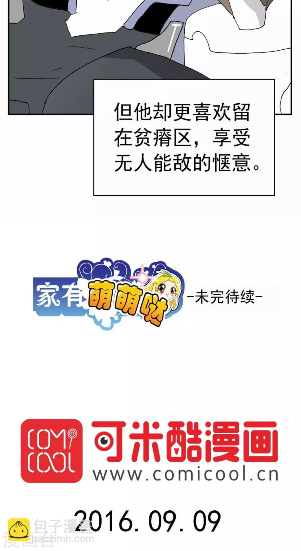 第84话 第15页