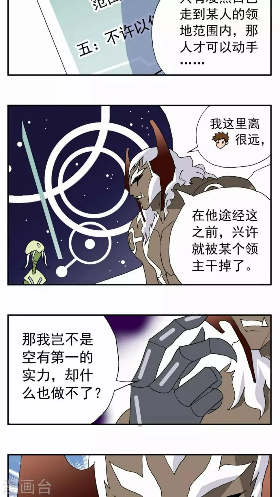 第85话 第2页