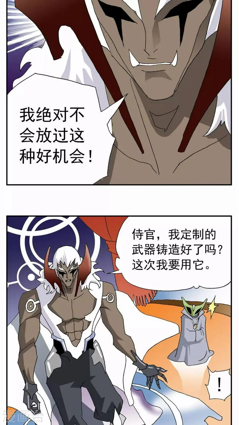 第85话 第3页
