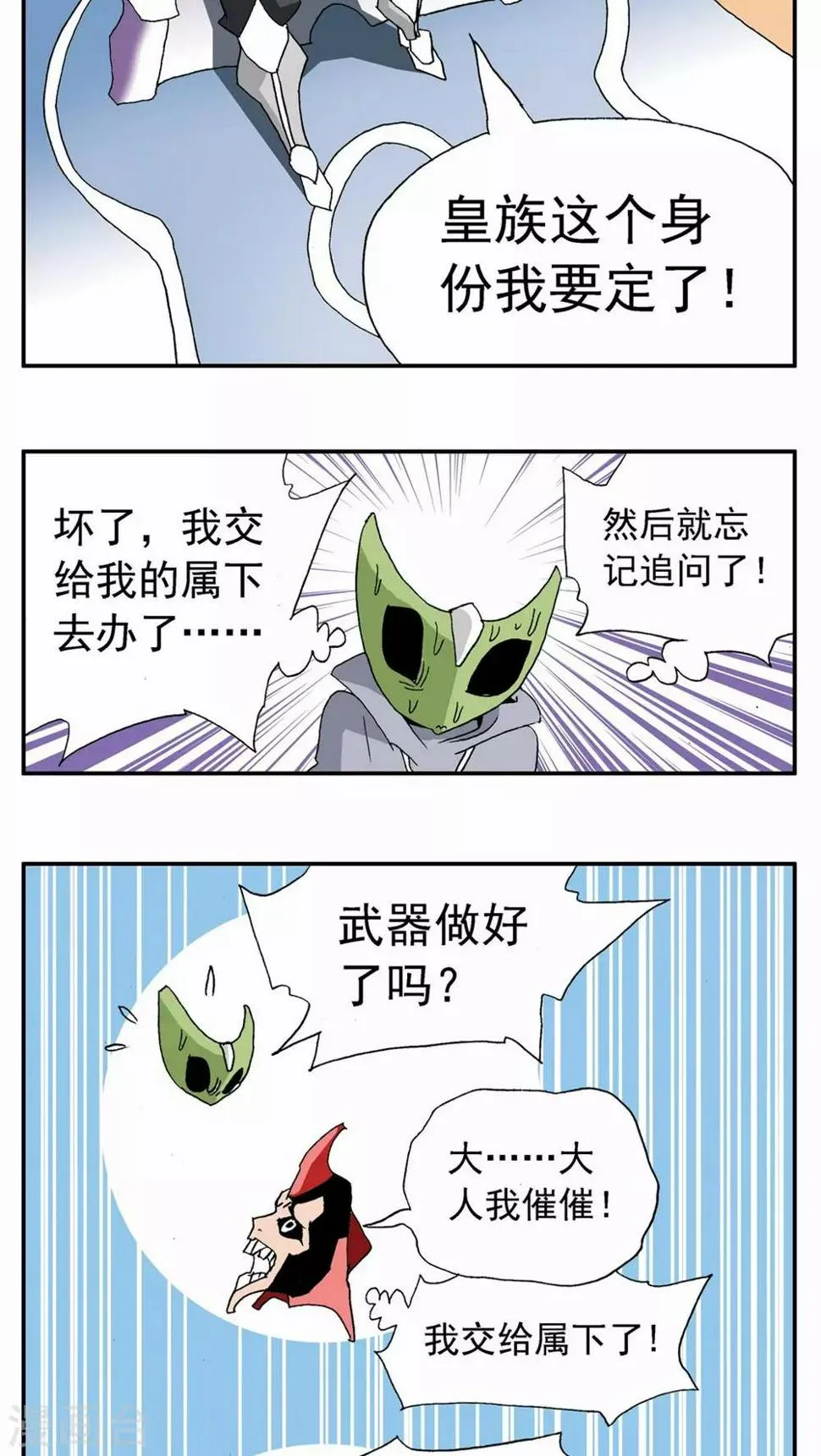 第85话 第4页