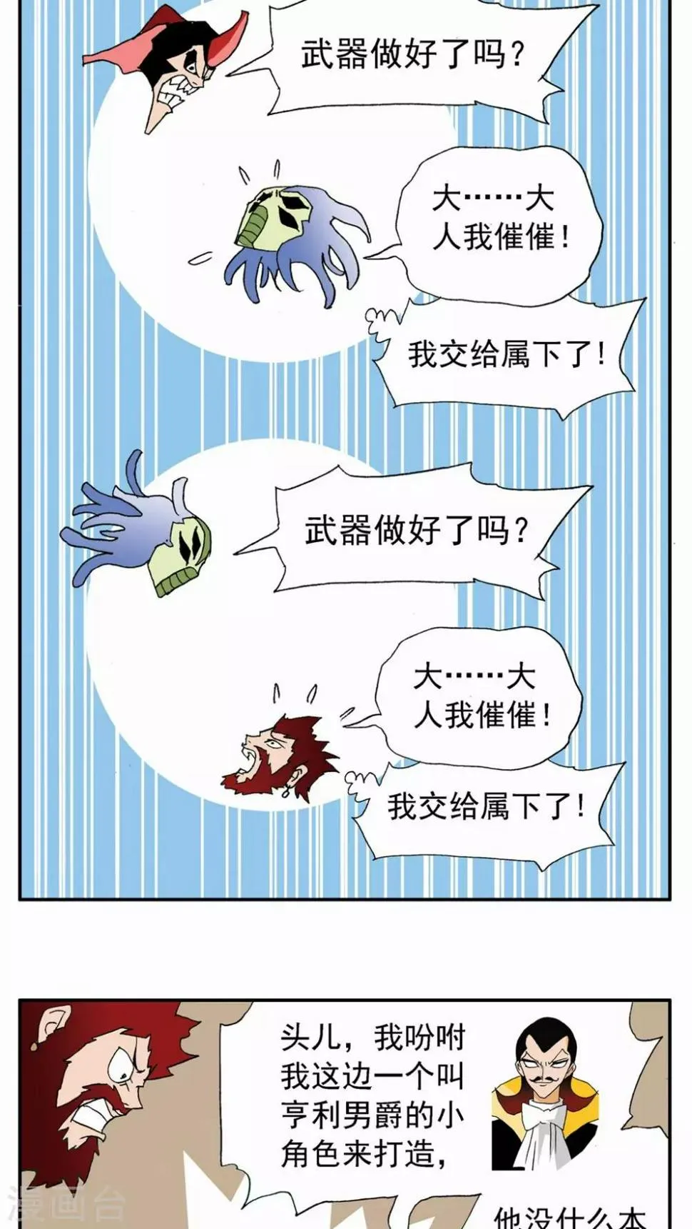 第85话 第5页